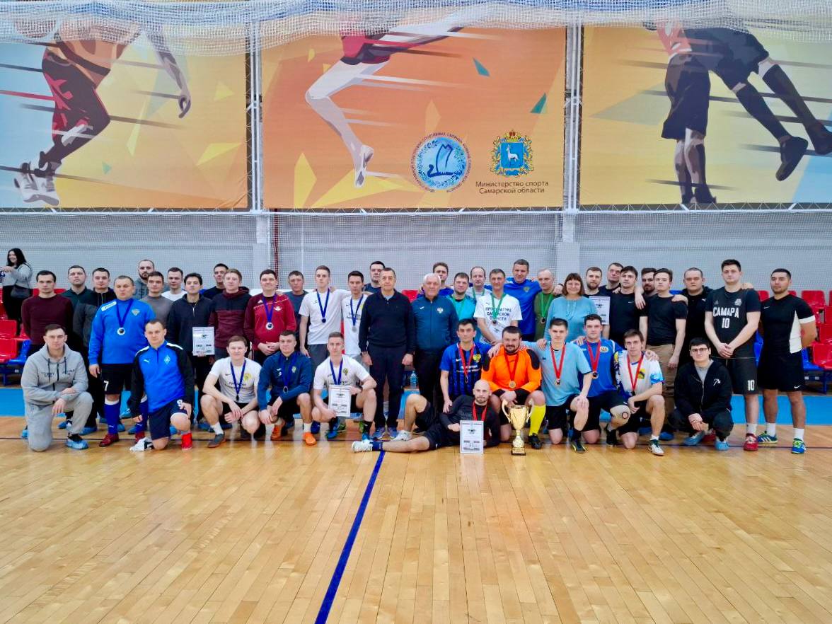 В Самаре завершился XXIV ежегодный турнир по мини-футболу среди работников прокуратуры области