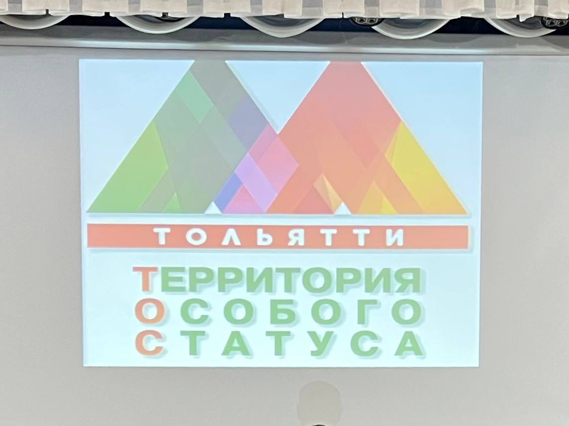 В Тольятти подвели итоги конкурса "Лучшие практики ТОС" В Тольятти подвели итоги конкурса "Лучшие практики ТОС"