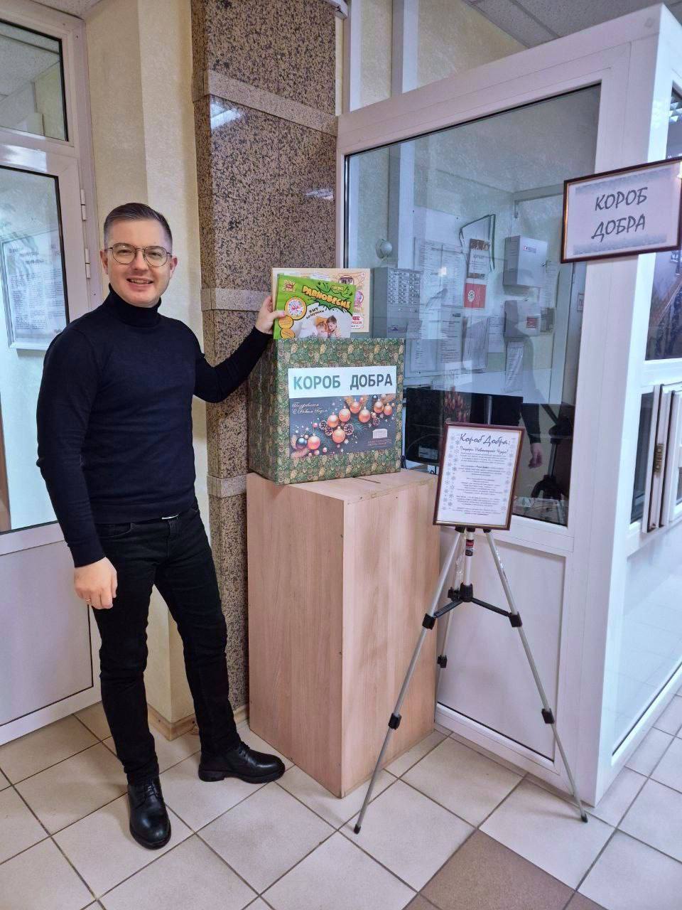 С добром и любовью. В преддверии самого волшебного праздника - Нового года - во всех зданиях городской администрации установили красочные коробки, куда сотрудники могут принести подарки для детей из многодетных семей и... С добром и любовью. В преддверии самого волшебного праздника - Нового года - во всех зданиях городской администрации установили красочные коробки, куда сотрудники могут принести подарки для детей из многодетных семей и...