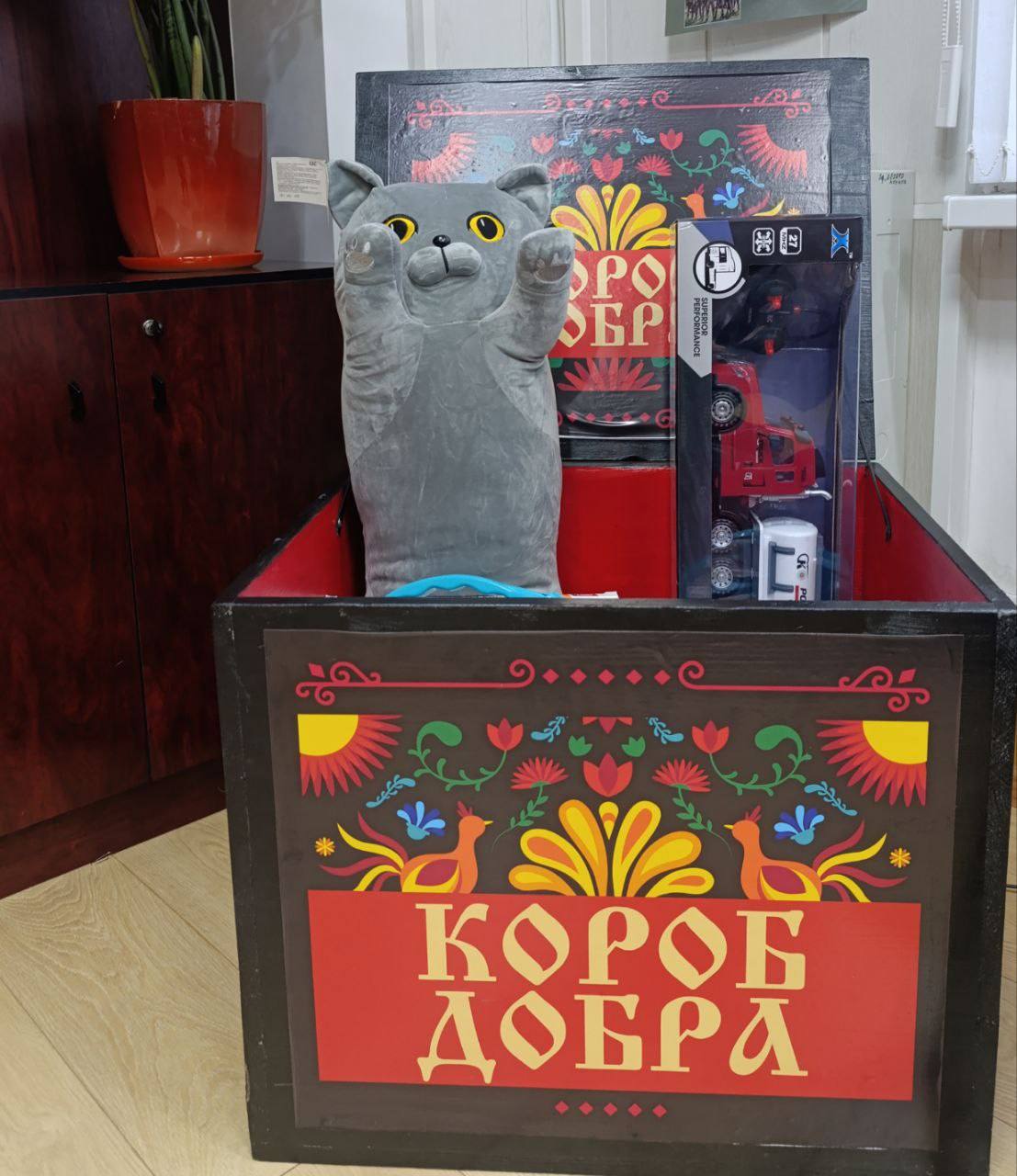 С добром и любовью. В преддверии самого волшебного праздника - Нового года - во всех зданиях городской администрации установили красочные коробки, куда сотрудники могут принести подарки для детей из многодетных семей и... С добром и любовью. В преддверии самого волшебного праздника - Нового года - во всех зданиях городской администрации установили красочные коробки, куда сотрудники могут принести подарки для детей из многодетных семей и...