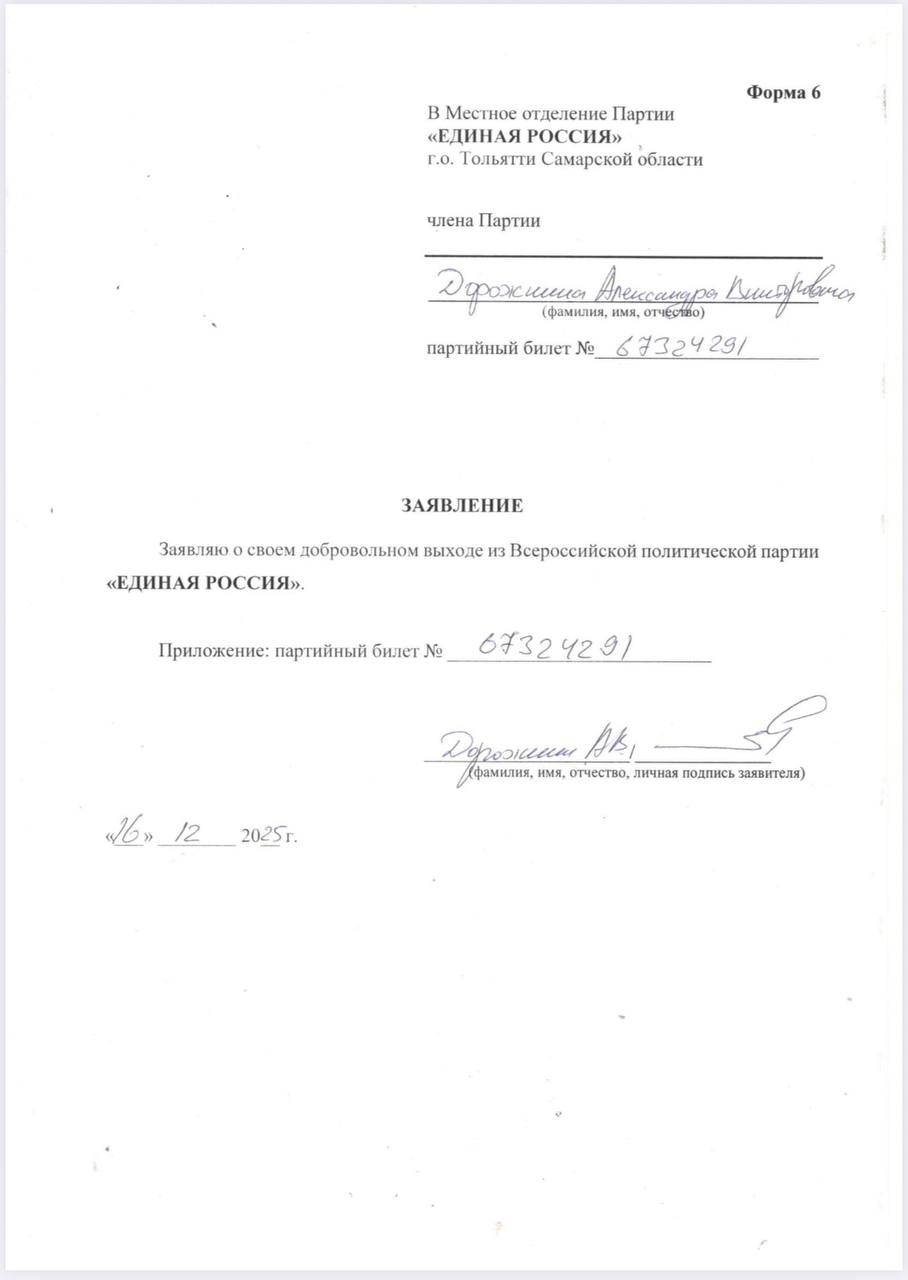 Депутат из Тольятти, чья жена похвасталась родами в Чили, вышел из «Единой России» Депутат из Тольятти, чья жена похвасталась родами в Чили, вышел из «Единой России»