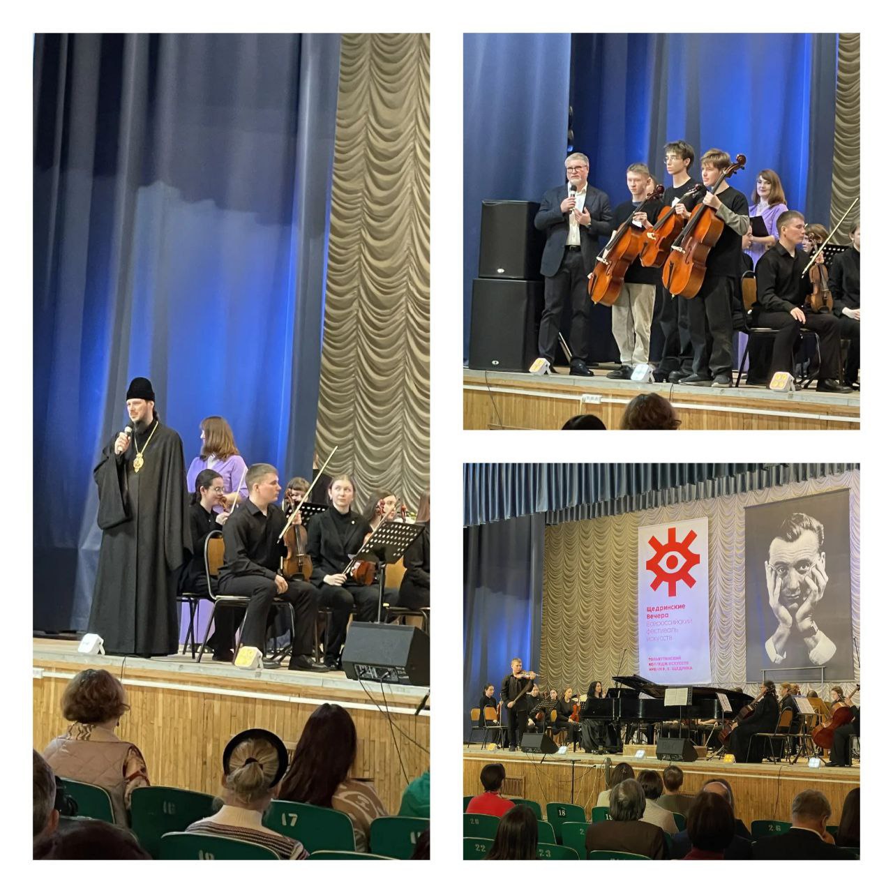 В Тольяттинском колледже искусств имени Р.К. Щедрина прошел концерт «Памяти мастера», посвященный творчеству знаменитого композитора