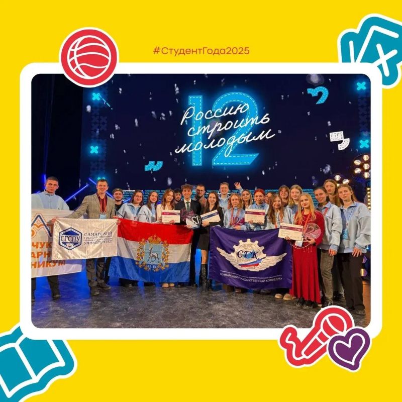 «Самарские ребята – победители национальной премии «Студент Года 2025»