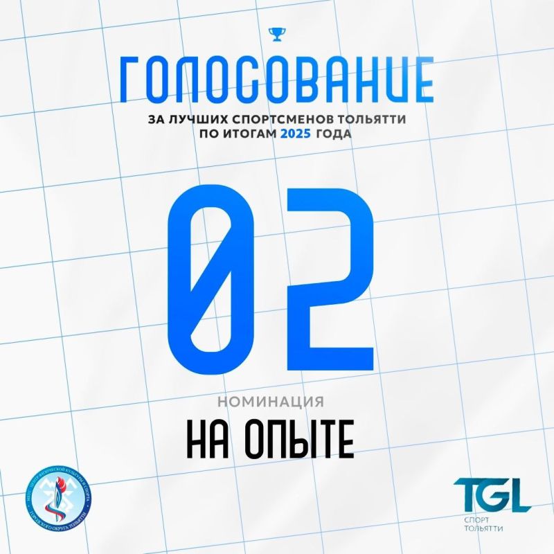 Александр Кадухин - "Спортсмен 2025 года в Тольятти" в номинации "На опыте"