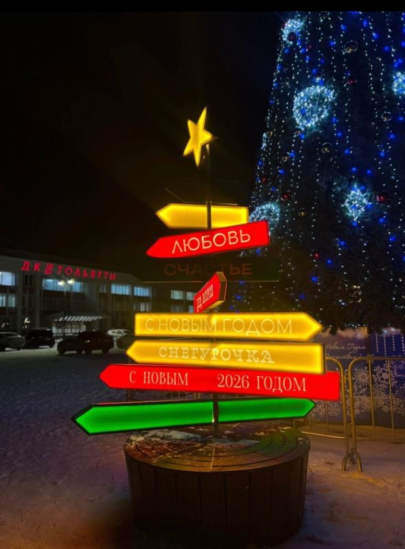 Доброе утро, Тольятти!. На календаре 19 декабря