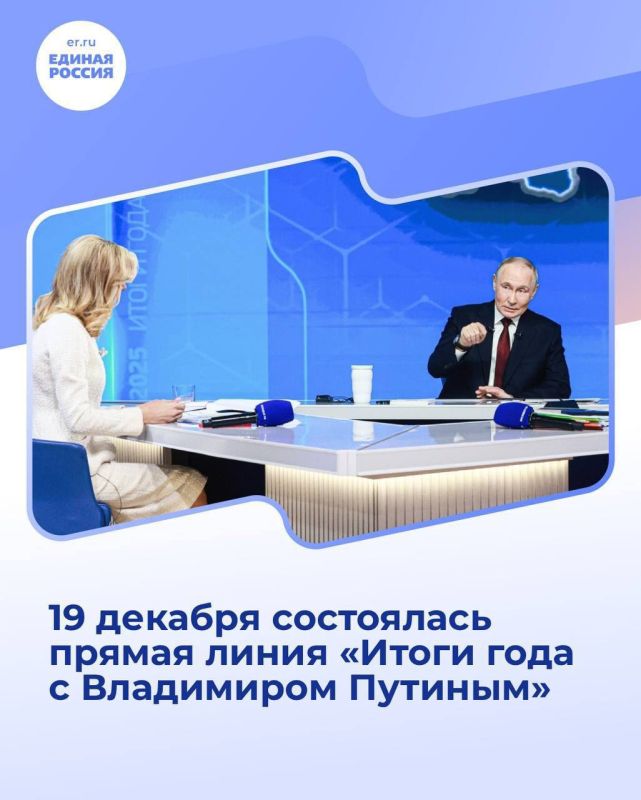 "Государство обязано всесторонне поддерживать тех, кто продемонстрировал готовность самоотверженно отстаивать интересы страны"