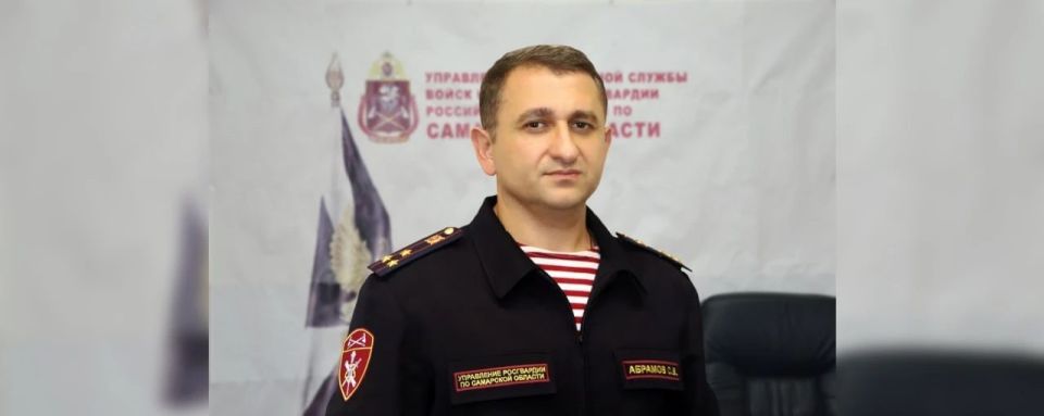 Указом Президента Российской Федерации от 29 декабря 2025 года полковник полиции Сергей Абрамов назначен на должность начальника Управления Росгвардии по Самарской области