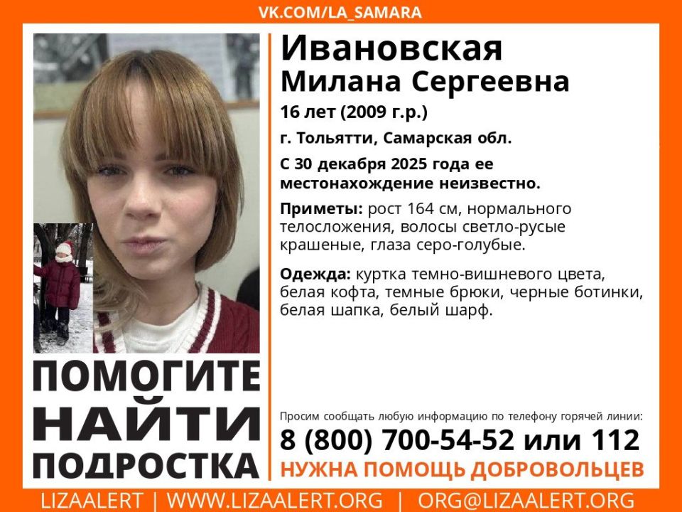 Внимание! Помогите найти подростка!