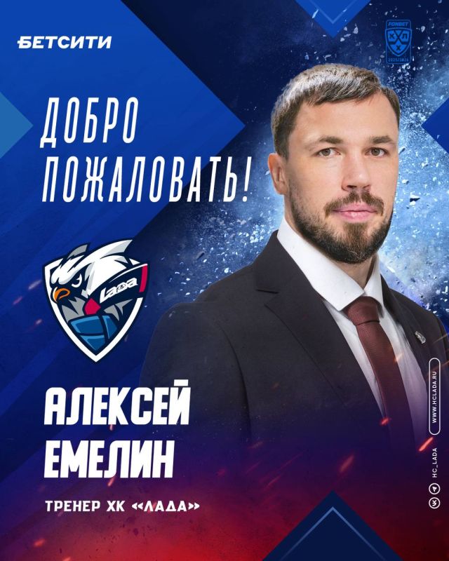 Алексей Емелин стал тренером защитников в родном клубе «Лада»
