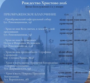 Уже завтра православные христиане отметят Рождественский сочельник – канун Рождества Христова