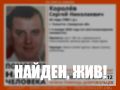 Обновлено: найден, жив!. Внимание! Пропал человек!