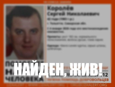 Обновлено: найден, жив!. Внимание! Пропал человек!