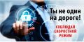 #ГосавтоинспекцияТольятти напоминает: зимняя дорога не прощает ошибок!