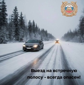 #ГосавтоинспекцияТольятти предупреждает!