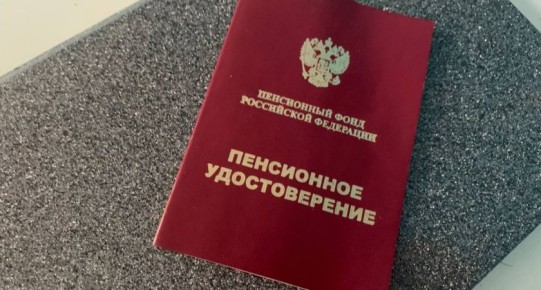 Неожиданное снижение пенсии: как восстановить справедливость через суд?