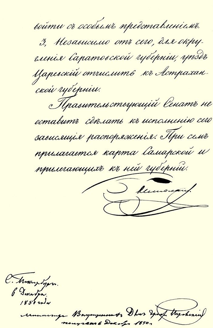 Самарская область отмечает 175-летие! Самарская область отмечает 175-летие!