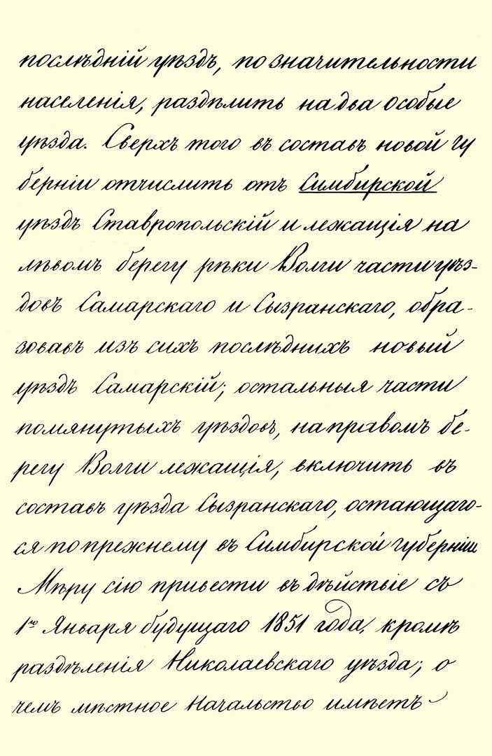 Самарская область отмечает 175-летие! Самарская область отмечает 175-летие!