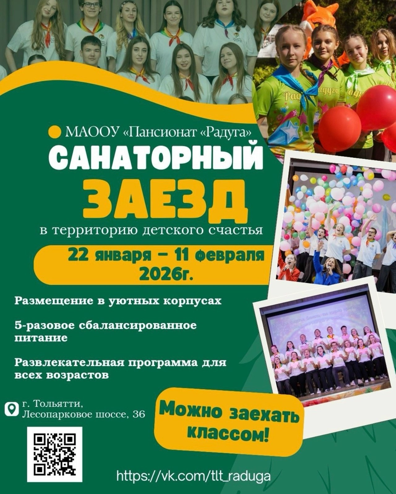 Информация для родителей школьников! Информация для родителей школьников!