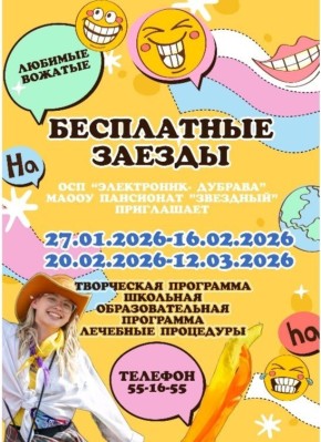 Информация для родителей школьников!