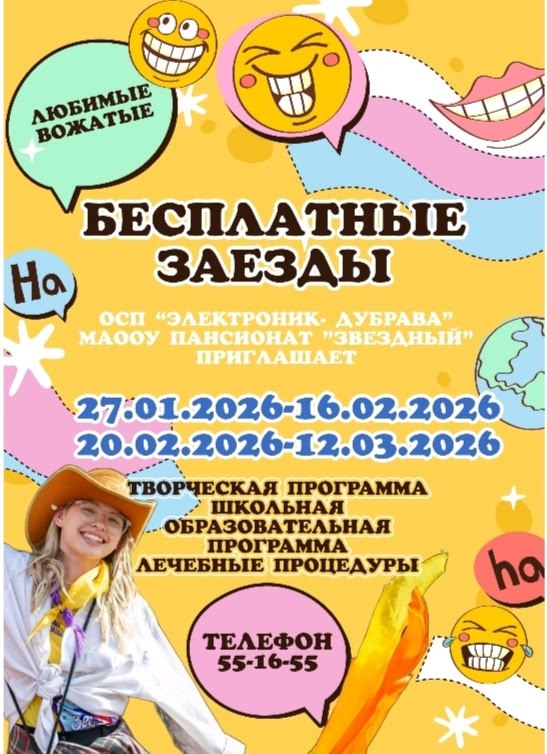 Информация для родителей школьников!