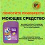 Уникальное средство для уборки - не упустите шанс!
