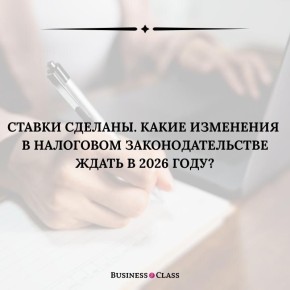 С 1 января вступают в силу новые налоговые правила