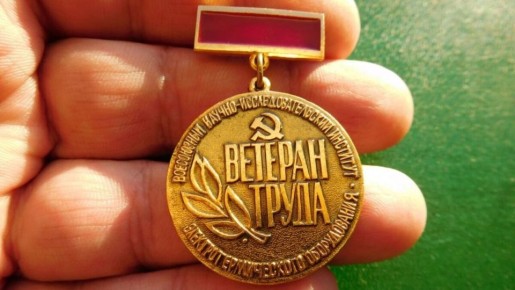 Учеба в стаж для ветерана труда: как добиться звания, о котором вы могли не знать