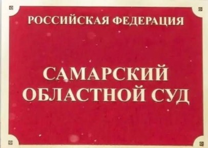 Кому суд сказал «нет»?. Самарский областной суд отказался изменить строгую меру пресечения гражданину Республики Узбекистан, обвиняемому в организации канала незаконной миграции для египтян