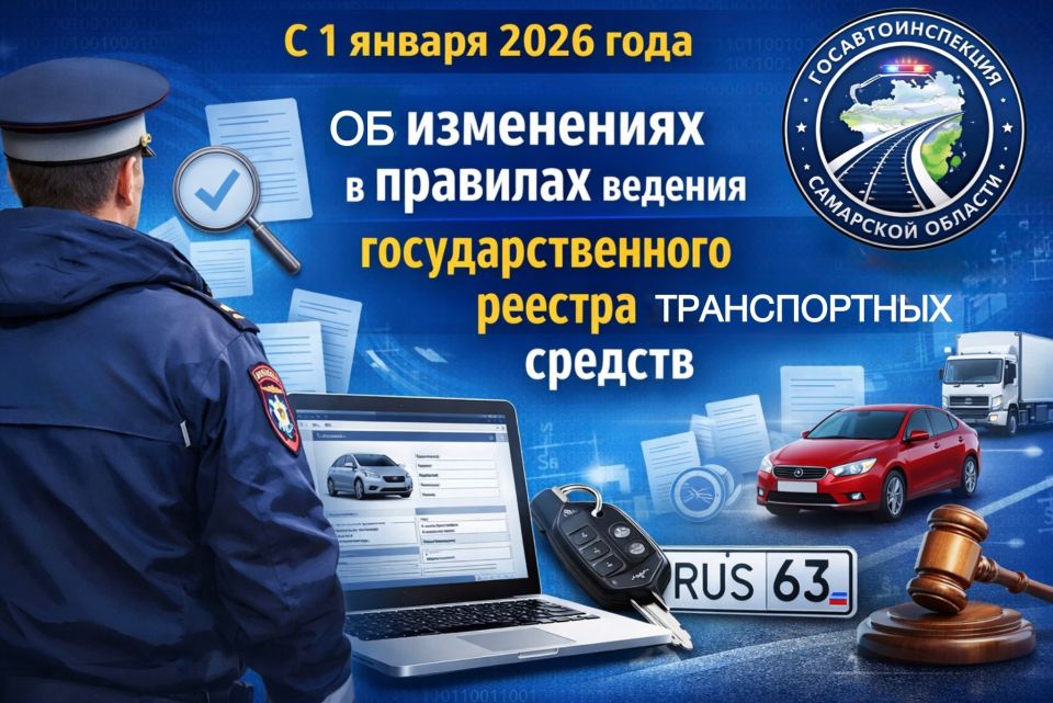 Важные изменения с 1 января 2026 года