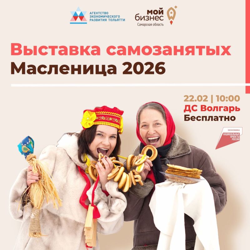 В Тольятти возобновляются выставки самозанятых!