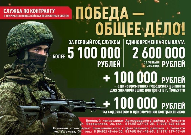 2,6 млн рублей - единовременная выплата при заключении контракта на военную службу!