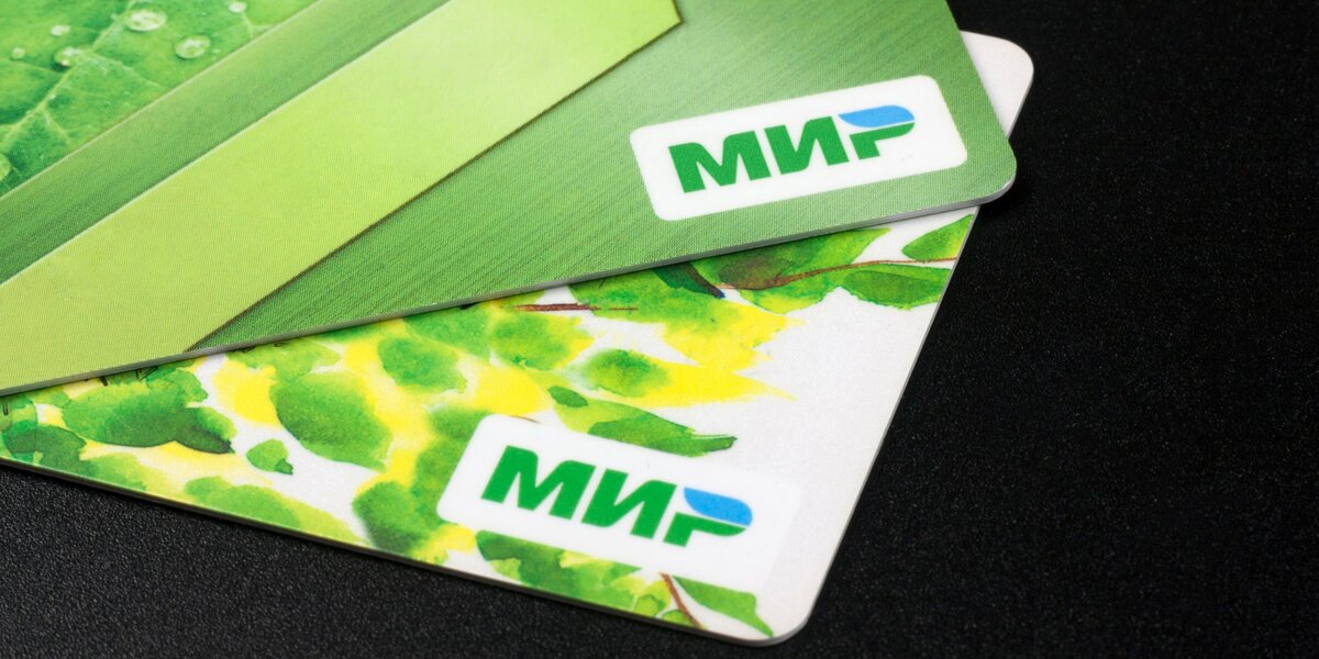 Банковская революция: как карта «Мир» меняет привычные платежи