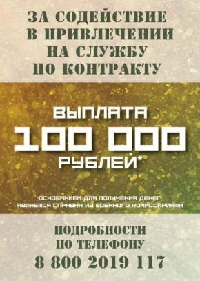 В Самарской области жители смогут получить 100 тыс