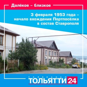 Портпосёлок – не просто точка на карте!