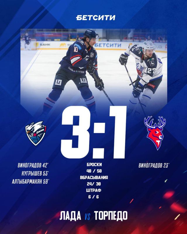 Победное завершение домашней серии!