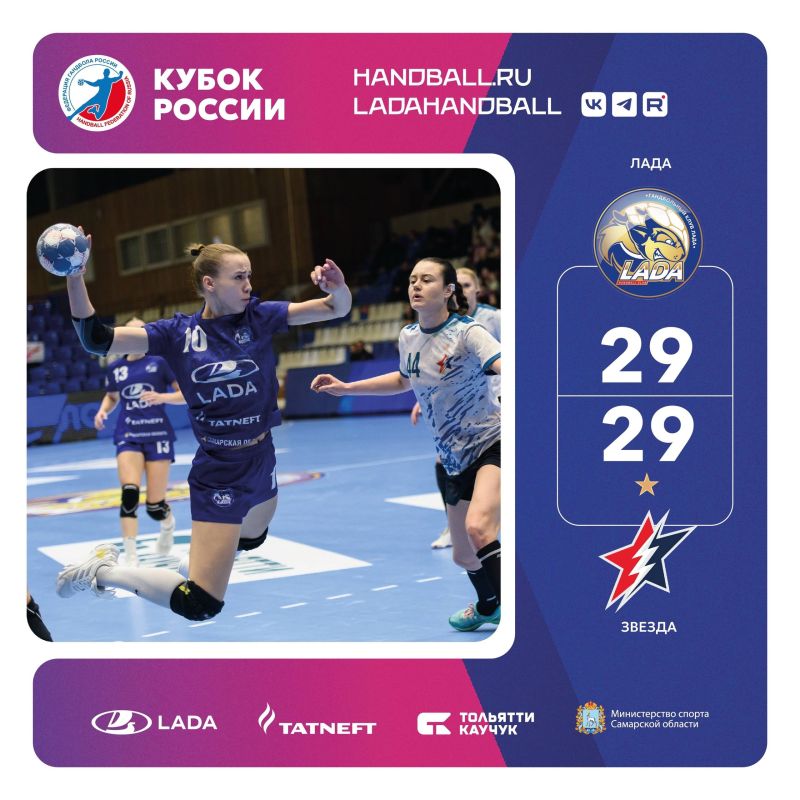 Вышли вничью со «Звездой» и завершили свое выступление в Кубке России