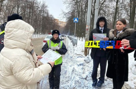 Будь внимательнее, водитель!