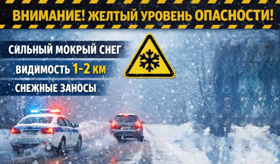 В Самарской области объявлен жёлтый уровень опасности