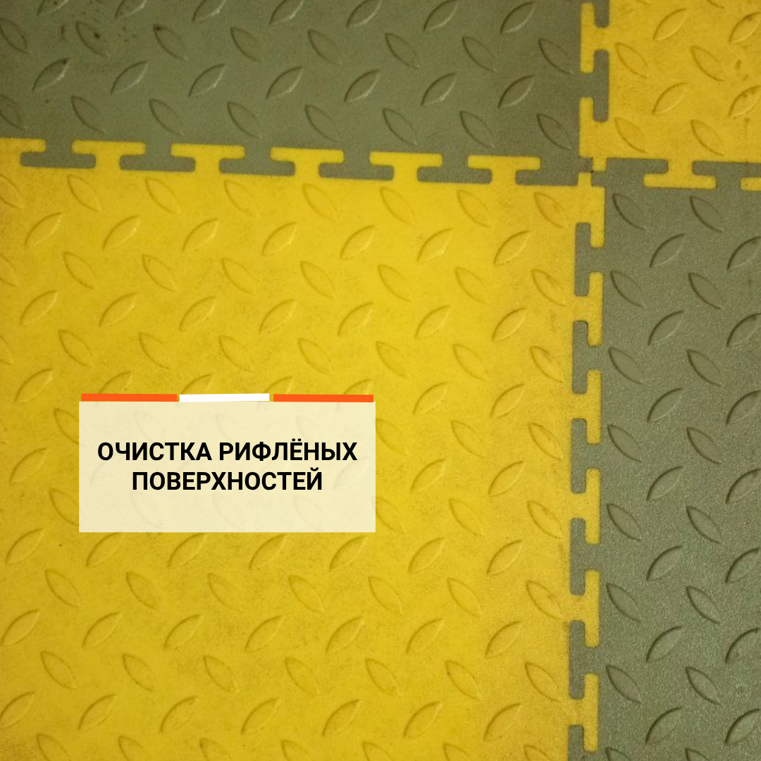 Как эффективно очистить рельефное покрытие: секреты мини-мойки ROOTS Wizzard