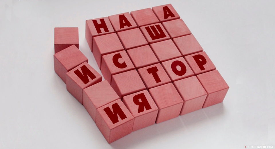 Госдума готовится обсудить законопроект о защите исторической правды