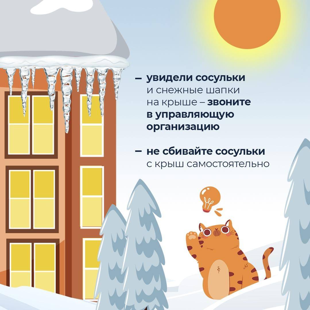 Оттепель приносит не только плюсовую температуру за окном, но и такое явление, как сосульки Оттепель приносит не только плюсовую температуру за окном, но и такое явление, как сосульки