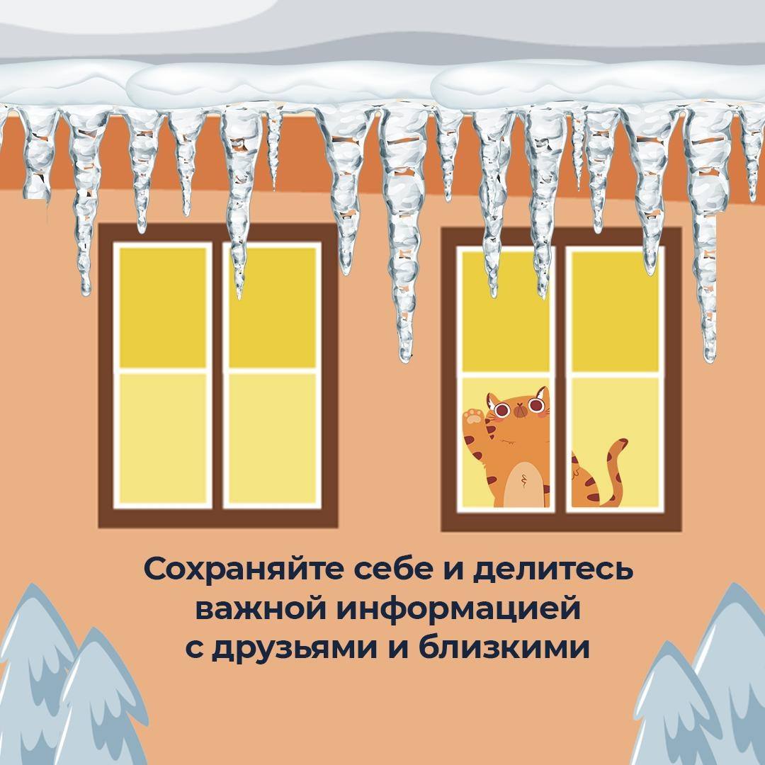 Оттепель приносит не только плюсовую температуру за окном, но и такое явление, как сосульки Оттепель приносит не только плюсовую температуру за окном, но и такое явление, как сосульки