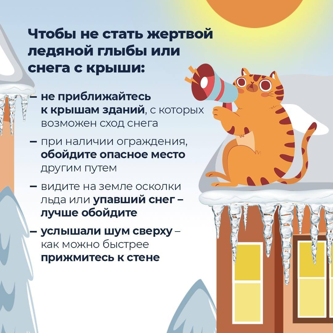 Оттепель приносит не только плюсовую температуру за окном, но и такое явление, как сосульки