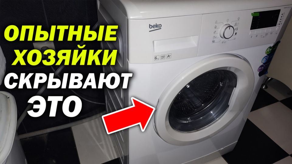 Ошибки стирки: как правильно использовать стиральную машину