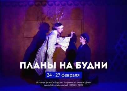 Начинаем небольшую рабочую неделю со списка интересных мероприятий!