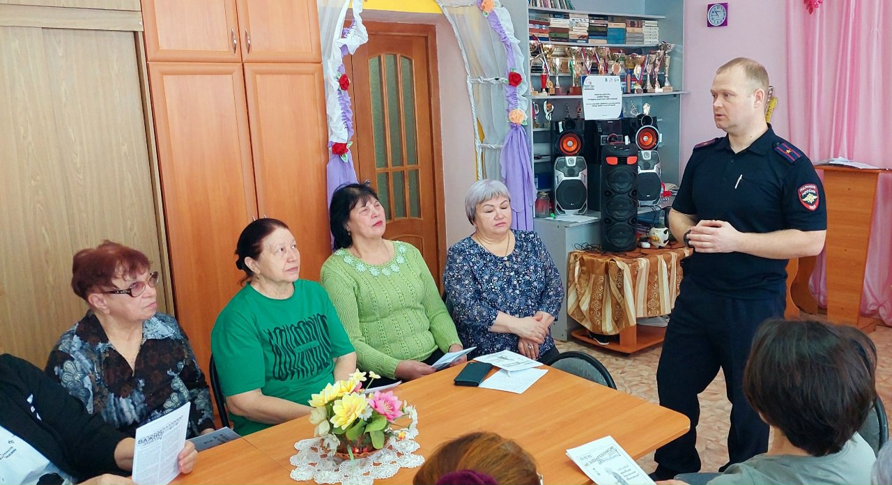Сотрудники полиции регулярно проводят профилактические мероприятия, направленные на повышение правовой грамотности населения, особое внимания уделяя пожилым людям
