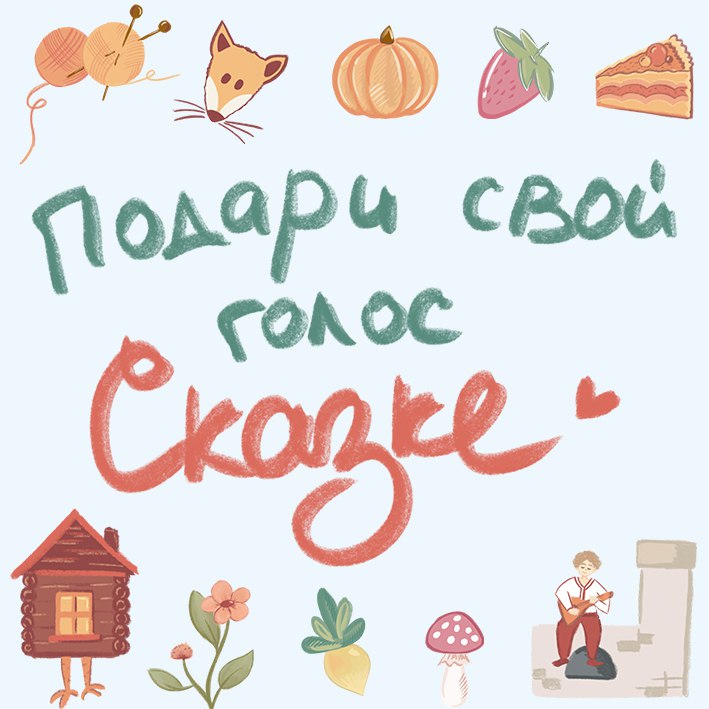 «Была у зайца избушка лубяная, а у лисы – ледяная»