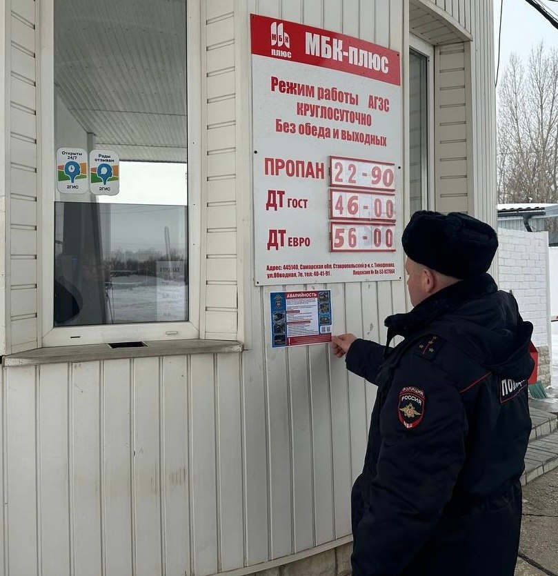 #ГосавтоинспекцияТольятти продолжает активную профилактическую работу на АЗС #ГосавтоинспекцияТольятти продолжает активную профилактическую работу на АЗС