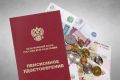 Августовская корректировка пенсий 2026: важные детали для работающих пенсионеров