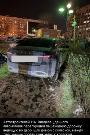 Во время мониторинга социальных сетей сотрудниками #ГосавтоинспекцииТольятти выявлена публикация, на которой водитель автомобиля Лада Веста, в нарушение п.12.2 ПДД РФ, осуществил остановку на тротуаре возле дома 11 «А» по...